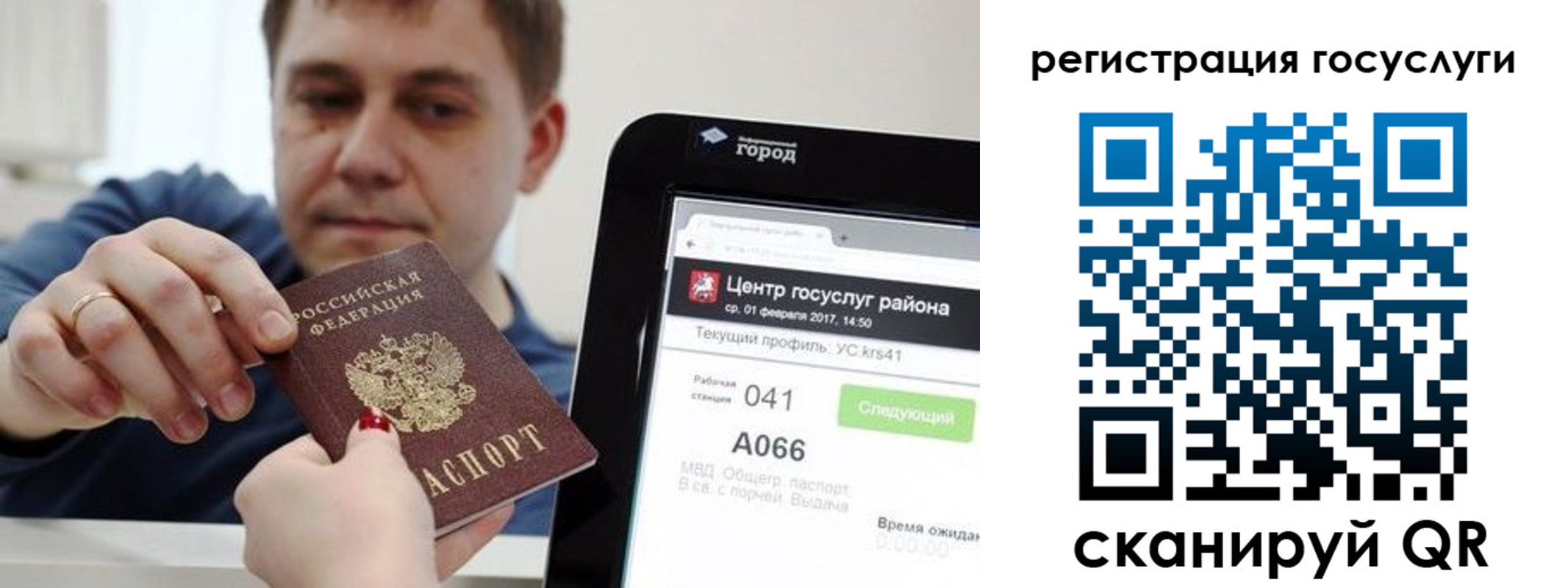 прописка в Боровичах