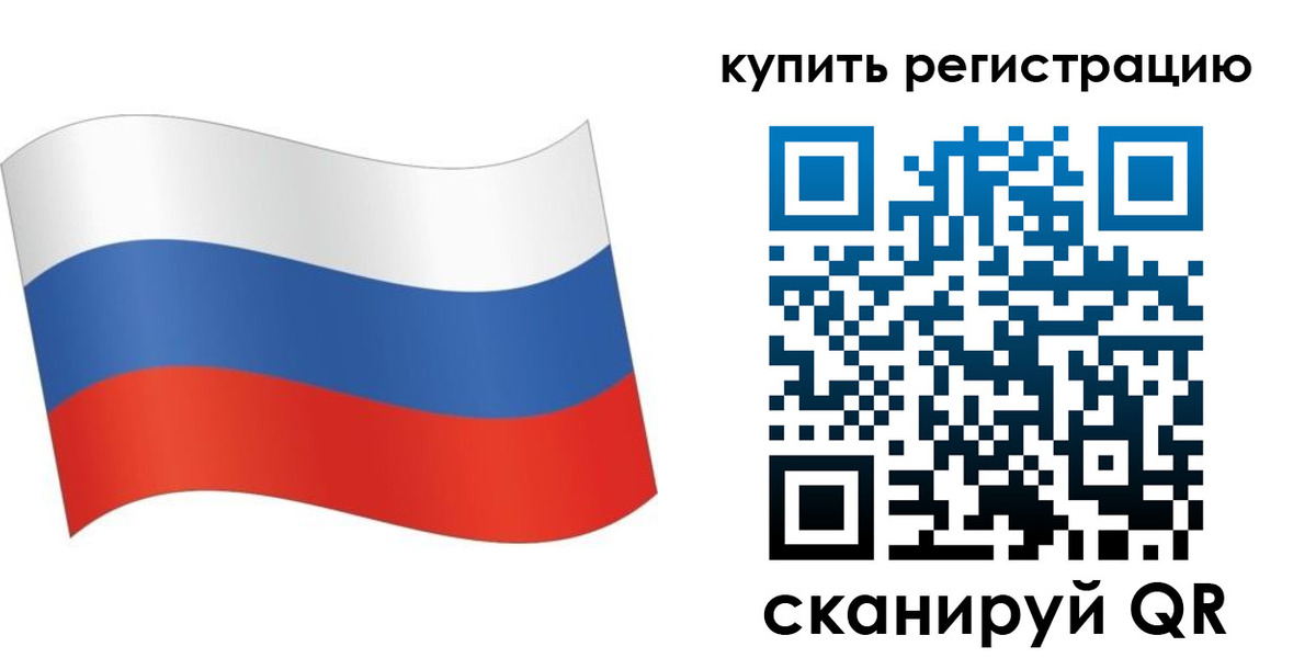 временная регистрация для школы в Боровичах