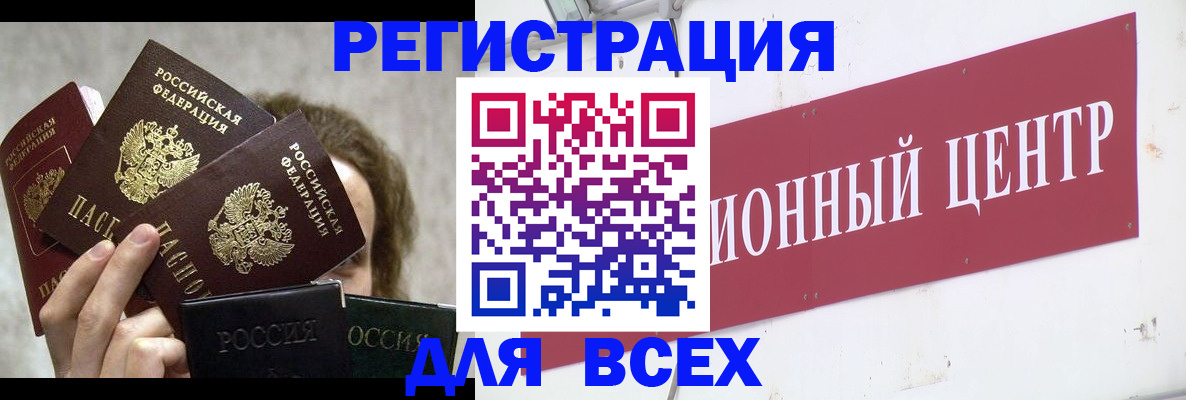 прописка для кредита в Боровичах