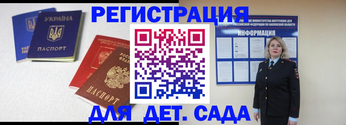 где прописаться в Боровичах