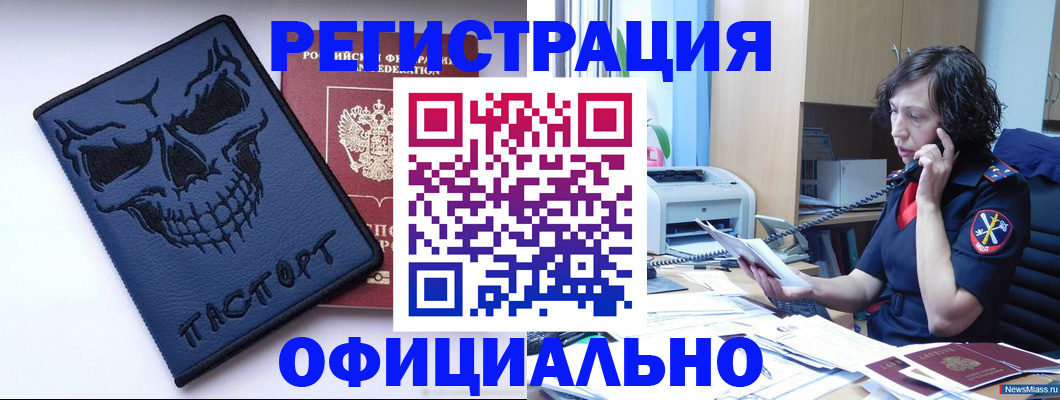 миграционный учет в Боровичах