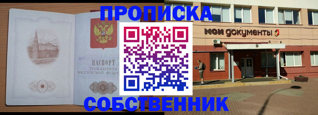 прописка для школы в Боровичах