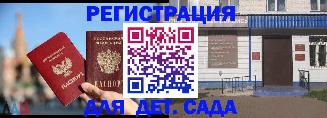 прописка для школы в Боровичах