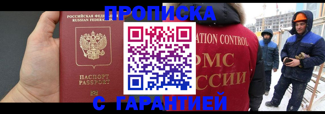 миграционный учет в Боровичах