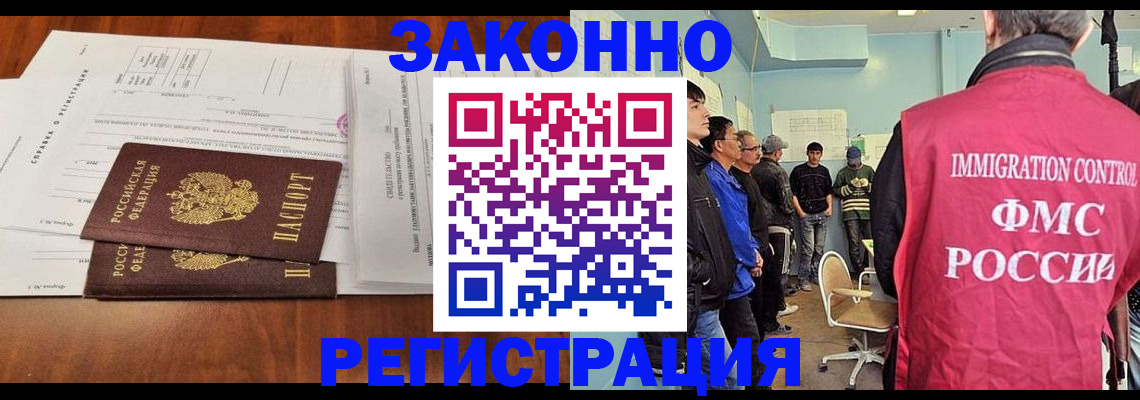 временная регистрация адрес в Боровичах